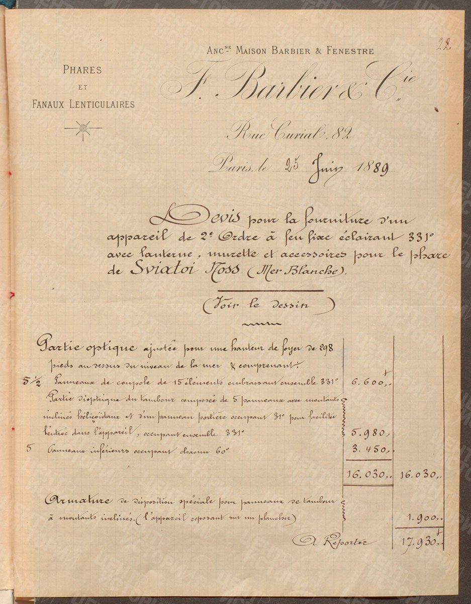 Смета на конструкцию фонаря от французской фирмы «F. Barbier & Cir» (РГА ВМФ, Ф. 404, О.3, Д.62, л.22).